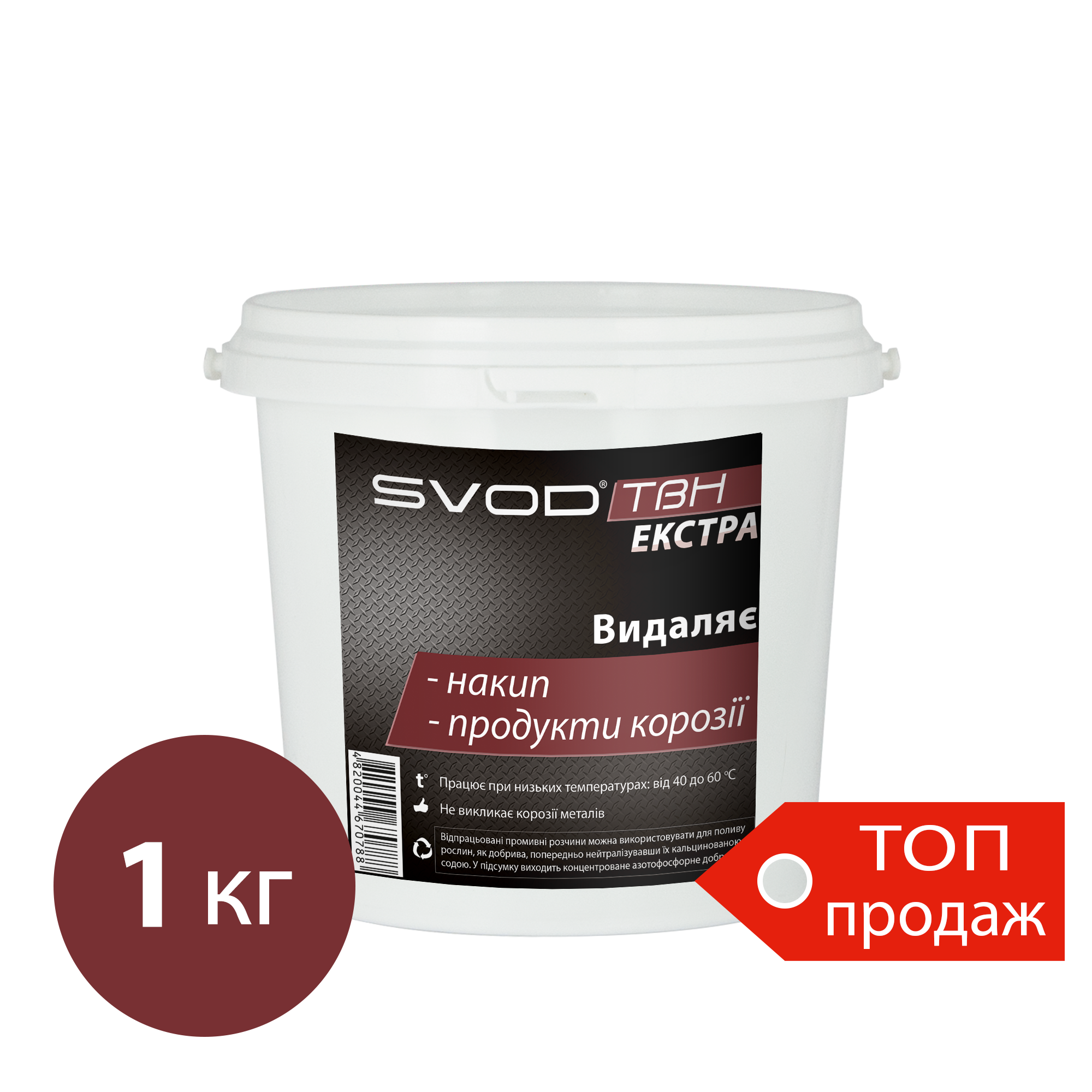 «SVOD-ТВН»  ЭКСТРА, 1кг