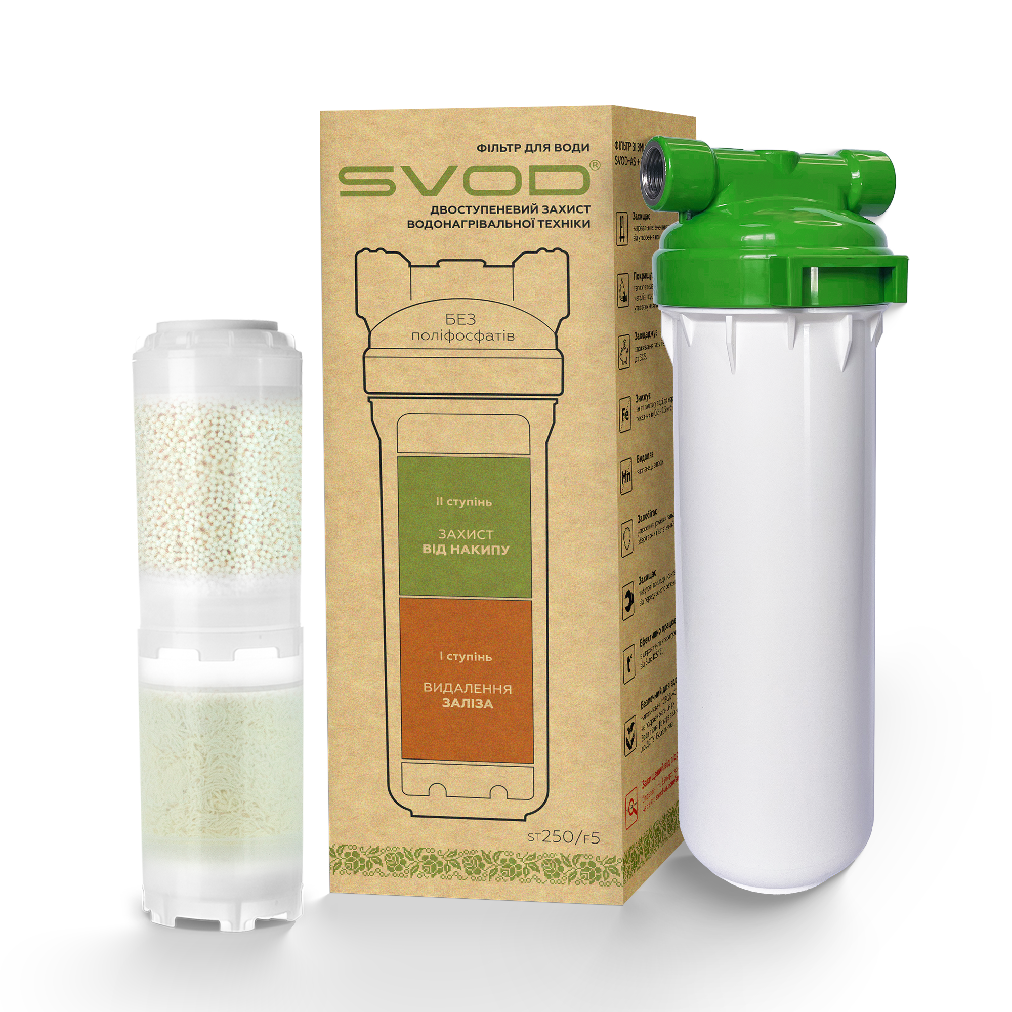 Фильтр "SVOD" Обезжелезивание + SVOD-AS ST250/F5(L1/2) подключение - латунная резьба