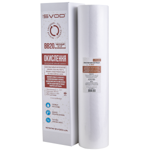 Oxidizing cartridge "SVOD" Iron removal O_BB20