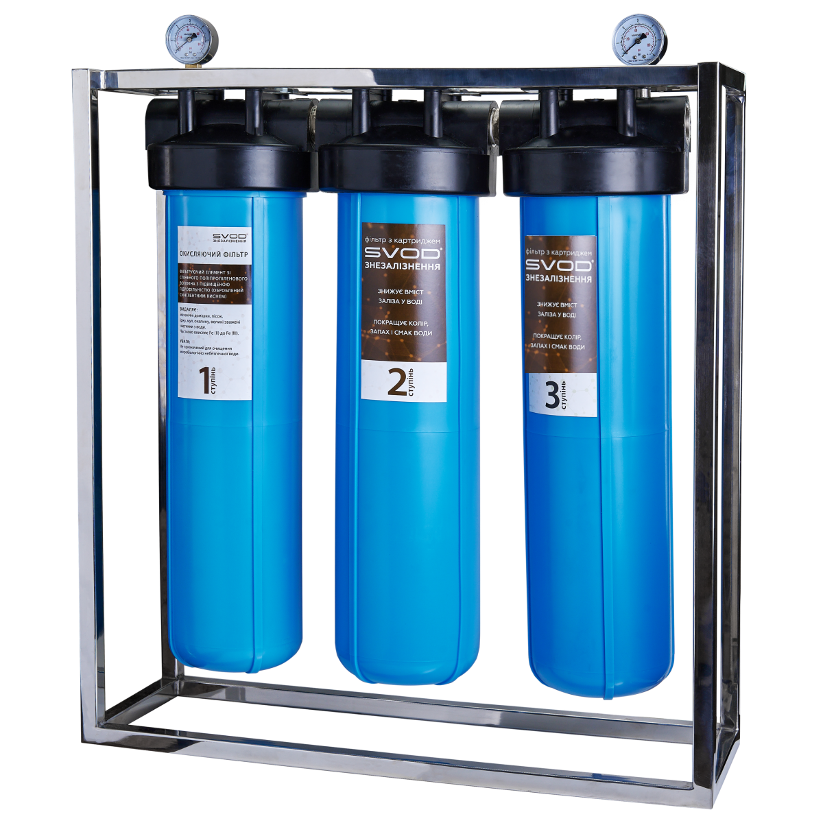 Комплект фильтров "SVOD" Обезжелезивание 3_OFFT_BB20